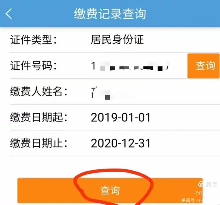 武安人注意了！2020年城乡居民基本养老保险开始缴费了！